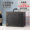 N red wine packaging gift box red wine box 6 pieces red wine packaging gift box 4 empty boxes wine bottle portable leather luxury crocodile pattern six pieces without wine utensils