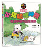 Piggy Xilihulu Series (Phonetic version, set of 5 volumes in total) Winter Vacation Homework, 1st to 2nd grade transition to winter vacation, 1st grade to 2nd grade transition to winter vacation, 1st grade to 2nd grade, transition to winter vacation
