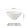 INMIND HOUSE noodle bowl bamboo hat bowl Japanese ramen bowl ceramic 5-inch bowl soup noodle bowl household noodle bowl snail noodle bowl tableware 5-inch stone texture bamboo hat bowl white