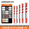 GREENER tile drill bit concrete cement marble impact drill hand electric drill alloy overlord drill 6/8/10/12MM