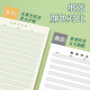 Book line English hard-pen calligraphy paper practice book four-line three-frame English composition text primary school students special English calligraphy works paper red and green strips (set of 10 books)