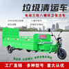 Invermante electric tricycle sanitation truck 500L plastic bucket garbage truck cleaning vehicle street community property municipal school garbage transfer truck cleaning vehicle Invermante flat six-bucket truck