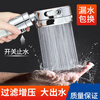 Yuanyuan skin beauty children's shampoo, water purification, chlorine removal, pressurized handheld shower head, high-pressure water heater accessories, large water output, flower umbrella, shower, spray, bathing single head