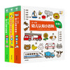 Click-to-read version of 0-4-year-old children's cognitive encyclopedia, 3 volumes, Chinese-English bilingual children's enlightenment book, baby's early education enlightenment, tear-resistant board book cognitive book, supports Little Monkey Pipi Point Reading Pen