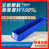 Parts box filter rectangular plastic narrow strip tool storage and organization material box screw hardware tool box thickened separated storage box electronic component box thickened outer (500*117*90) gray
