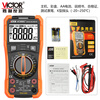 Victory Instrument (VICTOR) digital multimeter for electricians, high-precision multi-function household multimeter, automatic intelligent anti-burn digital display VC890C+, measuring capacitor, resistance, temperature, backlight, official standard configuration