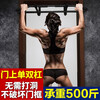 AiMeiShi household door-mounted horizontal bar and parallel bar pull-up device for indoor training multi-functional fitness equipment