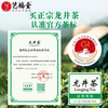 Yifutang 2025 New Tea Launched Tea Rain Longjing Tea Honey Chestnut Fragrance Qiantang Producing Area Green Tea Self-Drink 250g
