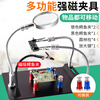 Circuit board welding workbench four-claw soldering station fixed fixture pcb soldering auxiliary tool universal bracket simple magnifying glass + 2 universal claw arms