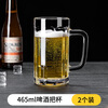 Deguste beer mug glass thickened with handle draft beer mug tea cup large capacity household milk cup juice cup water cup 465ml classic draft beer mug 2 pieces