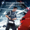 BMW official original AGM battery car battery car battery replacement service voucher 4S in store. Owners of cars with more than 3 years/100,000 kilometers can enjoy 20% off BMW AGM battery 92Ah