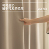 Jiafei (jiafei) Shaoxing Keqiao whole house curtain customization bedroom full blackout chenille 2024 new light luxury modern simple curtain cheese cashmere--79/meter package track-free styling rice