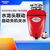 BECBAS F3PLUS household kitchen food waste disposer wireless switch fully automatic