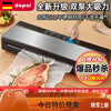 Dapai German vacuum sealing machine food packaging household and commercial double-pump electric packaging machine guarantees DS2803 wet and dry dual-use vacuum bag after ordering