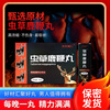 Regular customers repurchase old brand original cordyceps deer whip pills quick-acting men’s pills Tibetan concentrated pills one box trial pack 2 boxes nourishing pack