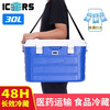 ICERS Eisens 30L outdoor PU insulated box pharmaceutical refrigerator biological reagent safe transfer fresh box cold chain A model blue + strap temperature display (refrigerated 48-72H)