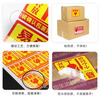 Zhaoshen Fragile Label Stickers Self-adhesive stickers are fragile and do not press. Express packaging and logistics warning stickers Chinese version 5*5cm*500 stickers/roll Beijing Pei