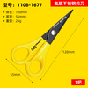TAJIMA stainless steel scissors household small anti-stick scissors office handmade paper-cut fishing scissors 210mm scissors