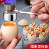 Enshousu 304 stainless steel egg-beating artifact egg opener to open eggs, beat eggs, glutinous rice eggs, beat egg shells, and break egg shells. Single head 2.5cm diameter x 1 piece