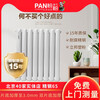 Panpan Jingjing radiator household water heating central heating self-heating wall-mounted steel column radiator stainless steel 65 stainless steel 65 0.6 meters