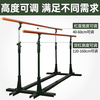 McGolden Parallel Bars Outdoor Military Training Outdoor Fitness Equipment School Competition Training Cast Iron Adjustment Primary and Secondary School Sports Goods 145KG Competition Style