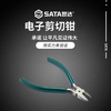 SATA Industrial Special Plastic Water Mouth Pliers Wire Stripping Pliers Electronic Pliers Cutting Pliers Tool 5 70632
