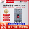 Molded case circuit breaker 100A 80A 4p