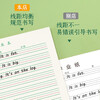 Book line English hard-pen calligraphy paper practice book four-line three-frame English composition text primary school students special English calligraphy works paper red and green strips (set of 10 books)
