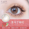 Qifuli givre female contact lenses monthly disposable 1 piece natural small diameter large color contact lens internet celebrity model flagship official authentic sunrise impression brown hazy amber natural light pupil 0 degree