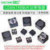 CDRH74R chip power inductor 7*7*4 10uH 2.2 3.3 4.7 4R7 33 56 221 330UH 331 7*7*4MM (5 pieces)