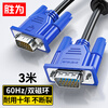 Shengwei VGA cable HD video cable 3 meters computer desktop host connection monitor projector 3+6 core data signal cable VC-3030