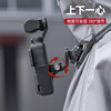 SUREWO body accessories are suitable for DJI DJI Pocket3 backpack clip selfie stick head with tempered film storage bag halter metal bicycle magnetic stand extension rod extension accessories silicone halter stand + F1 (Pocket3 frame)
