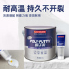Sanhe putty paste self-spraying putty + curing agent car putty paint dent scratch quick-drying soil repair wood furniture 3kg/can