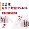 Hutou fully synthetic damping sealant DS-60A mineral oil resistant disinfectant tripod platform valve pipe grease 2kg one can (3#)