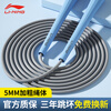 Li Ning (LI-NING) skipping rope for adults and children, racing, primary and secondary school students, exam training, professional competition, sports, weight loss, fitness equipment, jump rope