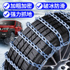 Delv car all-inclusive anti-skid chain SUV car truck snow and mud escape chain jack-free 175 two pack
