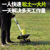 Youlefu electric ripper, tiller, micro tiller, small household rotary tiller, plowing and trenching, plowing and weeding machine, four-knife ripper (4.0AH, one battery, one charge)