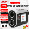 Uni-T Telescope Laser Range Finder Handheld Outdoor Distance Measurement Speed Measurement Altimeter Golf Distance Measurement Meter Lithium Battery LM1000A Side Color Screen Digital Display 3-1000 Meters