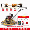Thunder King Steel concrete polisher gasoline engine floor cement polisher smoothing electromechanical trowel road polisher calender 60-90 authentic Honda polisher