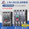 Shanghai People's RCM1 plastic case circuit breaker NM1-100A160A250A630A transparent air switch air-opening 100A 4p