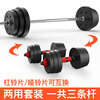 Hongbo men's home weightlifting barbell set environmentally friendly rubber-coated dumbbell combination arm muscle fitness equipment small hole straight bar 10KG dumbbell/can be assembled into a barbell