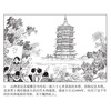 Stories of Chinese Scientists Volume 2, Little People's Books, Comics, People's Art (set of 6 volumes)