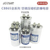 CBB65 air conditioning compressor starting capacitor 25/30/35/40/45/50/55/60/70UF450V CBB65 35UF high quality explosion-proof HG