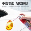 Sanhe adhesive remover powerful adhesive remover self-adhesive cleaning agent wall and floor adhesive remover double-sided adhesive H130 3 bottles