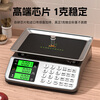 Haoke high-precision 30 kg electronic scale for commercial use, small scale, accurate 1 gram weighing scale, supermarket vegetable stall charging, three-proof model - LCD black characters - Steel flat plate - Stable 1 gram accuracy