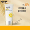 RE CIPERECIPERECIPE RECIPE Crystal Sunscreen Cream for Men and Women Sunscreen Black Sunburn Isolation Skin Care Sunscreen Cream 50ml