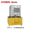 SYSBEL IBC barrel steel leakage pallet SPM112 steel four-barrel leakage pallet mobile steel two-barrel leakage pallet ton barrel pallet SPM112