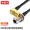 Fengyingzi SMA curved male to N female RF connection cable 50-3 coaxial feeder antenna extension cable 0.5 meters FYZ-YB022