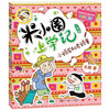 Mi Xiaoquan's School Notes for Grade 3 Children's Books Children's Literature Extracurricular Reading Books for Primary School Students (Set of 4 Books in total) Extracurricular Reading Reading Extracurricular Books One to Two Transition Primary to Junior High Transition