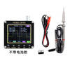 FNIRSI 138PRO handheld small oscilloscope, portable digital oscilloscope, entry-level teaching and maintenance, high configuration (10x probe), built-in battery